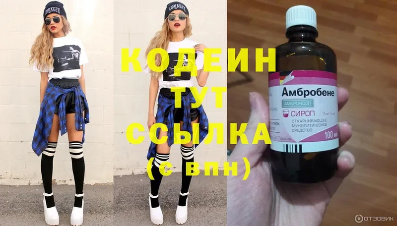 Codein Purple Drank  Заводоуковск 