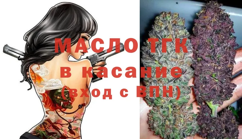 ТГК THC oil  Заводоуковск 